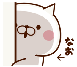 NAME Sticker Nao sticker #15783731