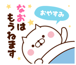 NAME Sticker Nao sticker #15783733