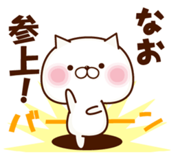 NAME Sticker Nao sticker #15783738