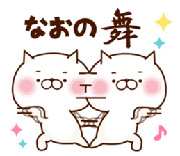 NAME Sticker Nao sticker #15783739