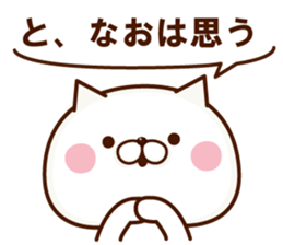 NAME Sticker Nao sticker #15783742