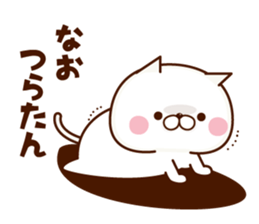 NAME Sticker Nao sticker #15783743