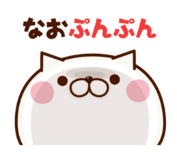 NAME Sticker Nao sticker #15783744