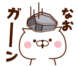 NAME Sticker Nao sticker #15783745