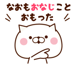 NAME Sticker Nao sticker #15783746