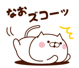 NAME Sticker Nao sticker #15783747