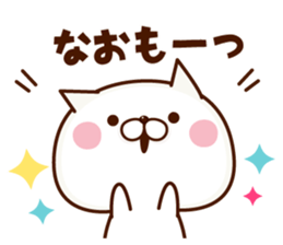 NAME Sticker Nao sticker #15783749