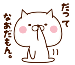 NAME Sticker Nao sticker #15783750