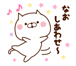 NAME Sticker Nao sticker #15783751