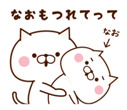 NAME Sticker Nao sticker #15783753