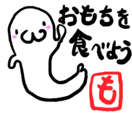 Ghost 'Mochi seals'2 sticker #15783755