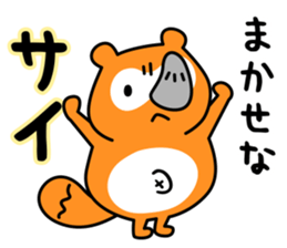 Funniest pun-pun Ponta sticker #15783982