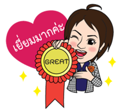 Sugarcane sticker #15784088