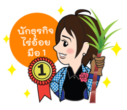 Sugarcane sticker #15784098