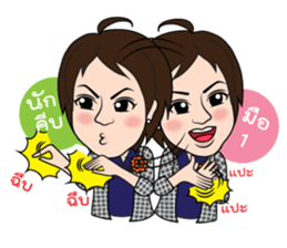 Sugarcane sticker #15784099