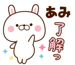 NAME Sticker Ami sticker #15784114