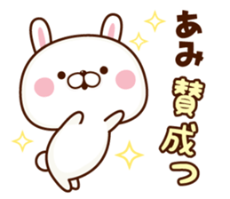 NAME Sticker Ami sticker #15784115