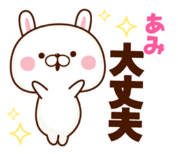 NAME Sticker Ami sticker #15784117