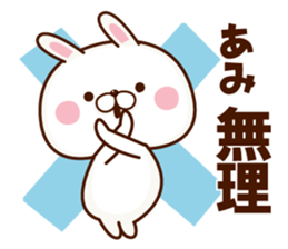 NAME Sticker Ami sticker #15784118