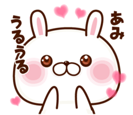 NAME Sticker Ami sticker #15784123