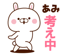 NAME Sticker Ami sticker #15784124