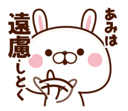 NAME Sticker Ami sticker #15784125