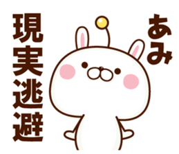 NAME Sticker Ami sticker #15784129