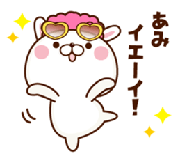 NAME Sticker Ami sticker #15784131