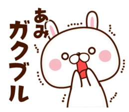 NAME Sticker Ami sticker #15784138