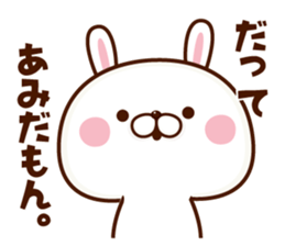 NAME Sticker Ami sticker #15784150