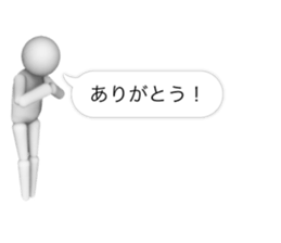 FUKIDASHI 3D White man sticker #15784154