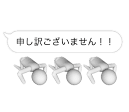 FUKIDASHI 3D White man sticker #15784157