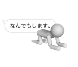 FUKIDASHI 3D White man sticker #15784168
