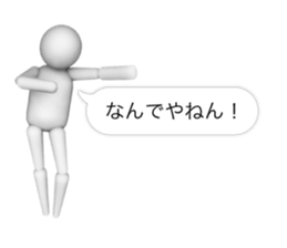 FUKIDASHI 3D White man sticker #15784169