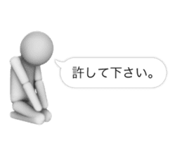FUKIDASHI 3D White man sticker #15784173