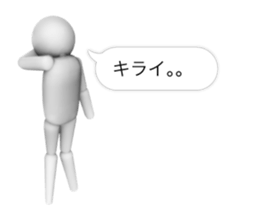 FUKIDASHI 3D White man sticker #15784176