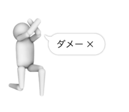 FUKIDASHI 3D White man sticker #15784179