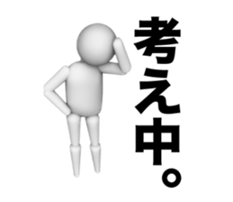 FUKIDASHI 3D White man sticker #15784193