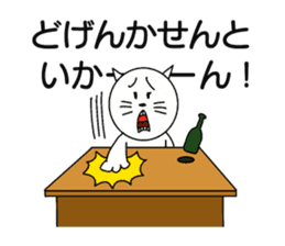 Miyazaki dialect sticker #15784314