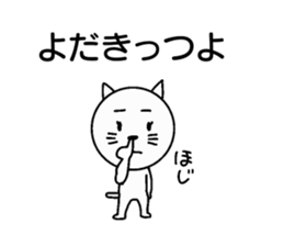 Miyazaki dialect sticker #15784316