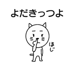 Miyazaki dialect sticker #15784316