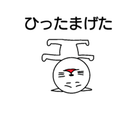 Miyazaki dialect sticker #15784322