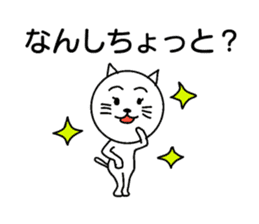 Miyazaki dialect sticker #15784325