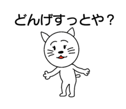 Miyazaki dialect sticker #15784329