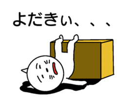 Miyazaki dialect sticker #15784337