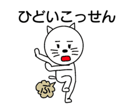 Miyazaki dialect sticker #15784338