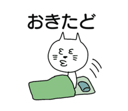 Miyazaki dialect sticker #15784342