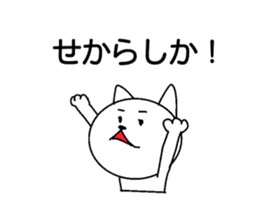 Miyazaki dialect sticker #15784343