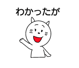Miyazaki dialect sticker #15784344