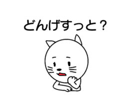 Miyazaki dialect sticker #15784347